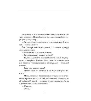 Максим Гонтар