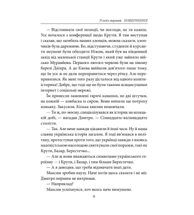 Максим Гонтар