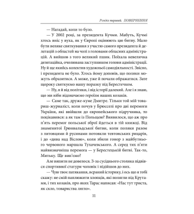 Максим Гонтар