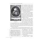 Усі гетьмани України. Легенди. Міфи. Біографії