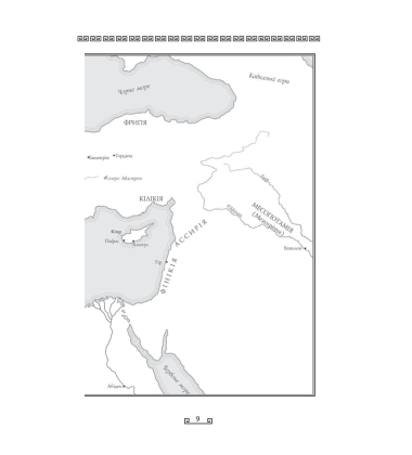 Міфи