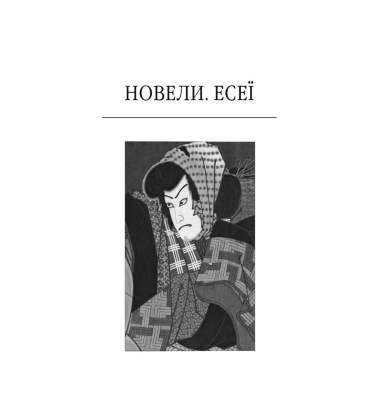 Брама Расьомон