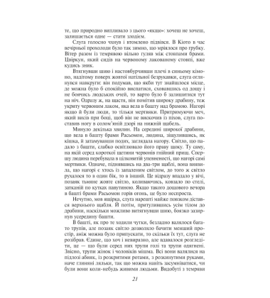 Брама Расьомон