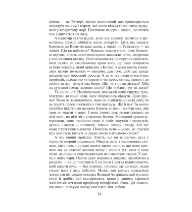 Мобі Дік, або Білий Кит