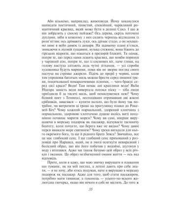 Мобі Дік, або Білий Кит