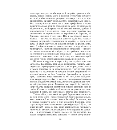 Мобі Дік, або Білий Кит