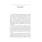 Стріла Амура калібром 7,62