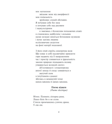 Розстріляне відродження. Семенко, Седляр, Старицька-Черняхівська, Хвильовий, Хоткевич, Шкурупій