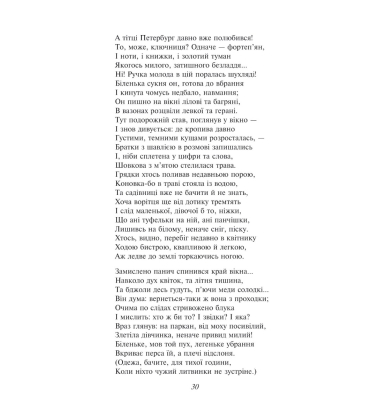 Пан Тадеуш, або Останній наїзд на Литві