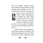 Пітер Пен у Кенсінгтонських садах