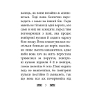 Пітер Пен у Кенсінгтонських садах
