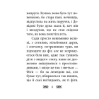 Пітер Пен у Кенсінгтонських садах