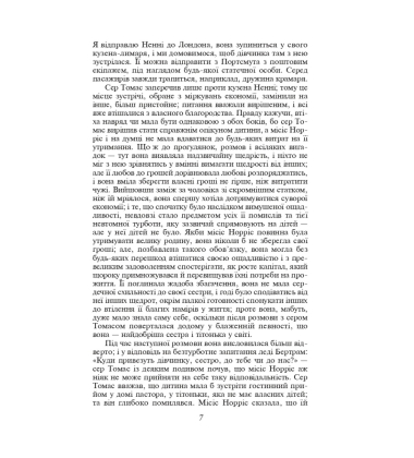 Менсфілд-парк