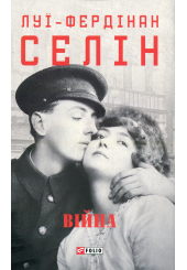 Війна
