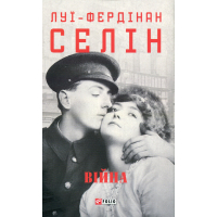 Війна