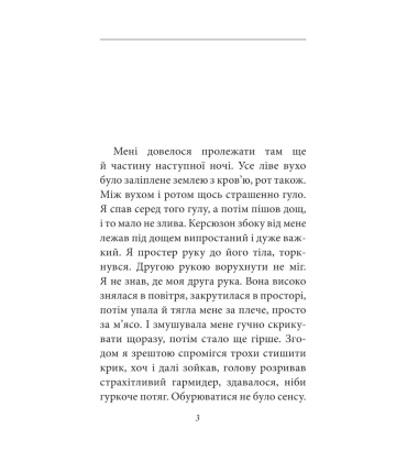 Війна