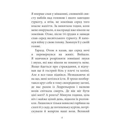 Війна