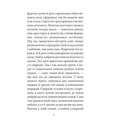 Війна