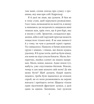 Війна