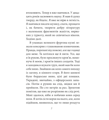 Війна