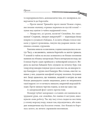 Лист з Ватикану. Нотатки Семена Паливоди