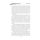 Лист з Ватикану. Нотатки Семена Паливоди