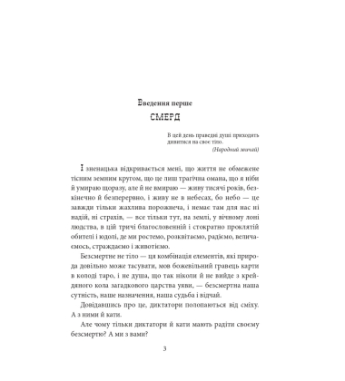Тисячолітній Миколай. Частина 1: Полювання на хлястики