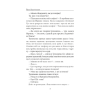 Тисячолітній Миколай. Частина 1: Полювання на хлястики