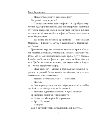 Тисячолітній Миколай. Частина 1: Полювання на хлястики
