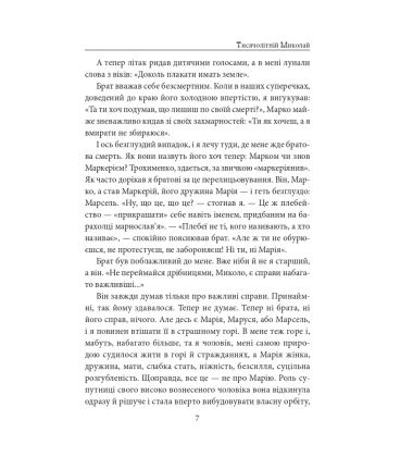 Тисячолітній Миколай. Частина 1: Полювання на хлястики