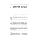 Облога. Роман про Маріуполь