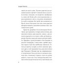 Облога. Роман про Маріуполь