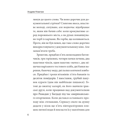 Облога. Роман про Маріуполь
