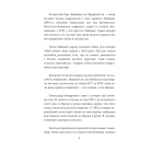 Моя війна
