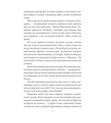 Шестикрилець
