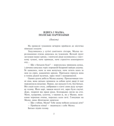 Розстріляне відродження. Бузько, Марко Вороний, Микола Вороний, Влизько, Вишня, Драй-Хмара, Єфремов, Зеров, Ірчан, Івасюк, Йогансен, Косинка, Липківський 