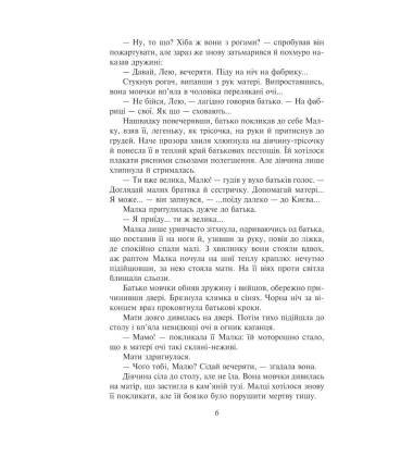 Розстріляне відродження. Бузько, Марко Вороний, Микола Вороний, Влизько, Вишня, Драй-Хмара, Єфремов, Зеров, Ірчан, Івасюк, Йогансен, Косинка, Липківський 