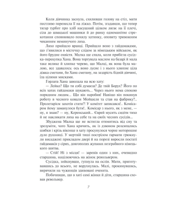 Розстріляне відродження. Бузько, Марко Вороний, Микола Вороний, Влизько, Вишня, Драй-Хмара, Єфремов, Зеров, Ірчан, Івасюк, Йогансен, Косинка, Липківський 