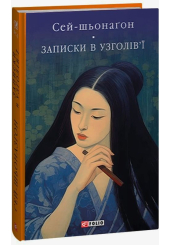 Записки в узголів’ї