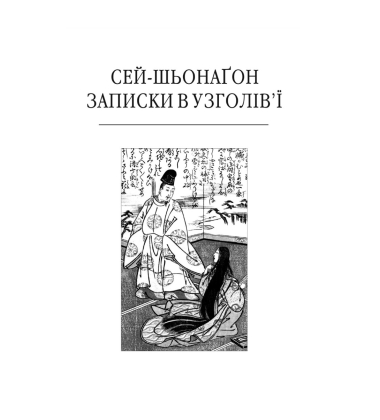 Записки в узголів’ї