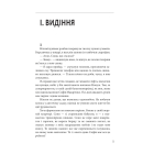 Музика вітру