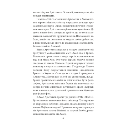 Політика. Поетика