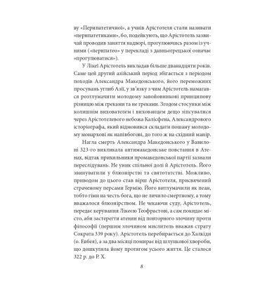 Політика. Поетика