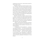 Інеса Путс. Панянка-детектив з Проскурова. Книга 2 Таємниця святого Флоріана 