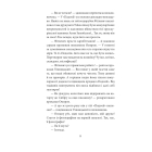 Інеса Путс. Панянка-детектив з Проскурова. Книга 2 Таємниця святого Флоріана 