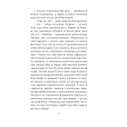 Інеса Путс. Панянка-детектив з Проскурова. Книга 2 Таємниця святого Флоріана 