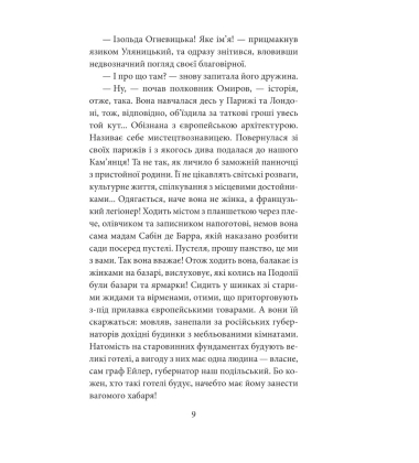 Інеса Путс. Панянка-детектив з Проскурова. Книга 2 Таємниця святого Флоріана 