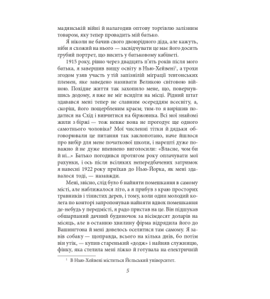 Великий Гетсбі