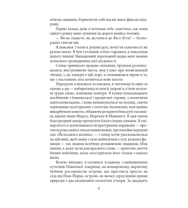 Великий Гетсбі
