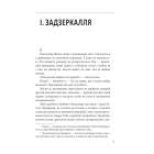 Останнє життя